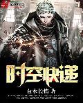时空快递站作文400字怎么写的