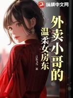外卖小哥