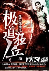 极道狂飙免费阅读