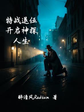 特种兵退役视频