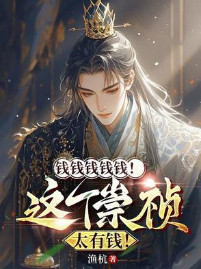 明崇祯钱币