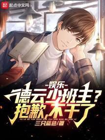 主角是德云社少班主的
