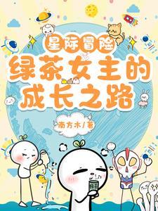 星际冒险的电影
