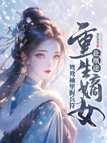 全家重生后我成了king
