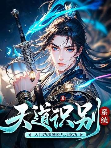 天道玄机是什么意思