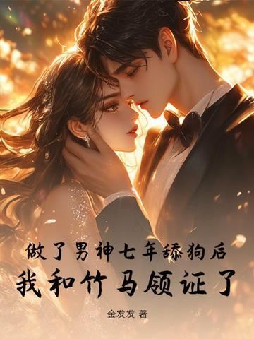暗恋了七年是真爱吗