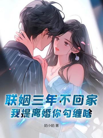 三年不在一起了好离婚吗
