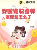 我团宠回来了免费阅读