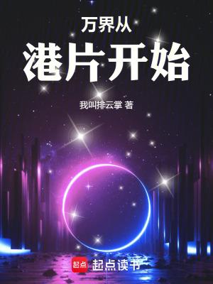 穿越从万界开始