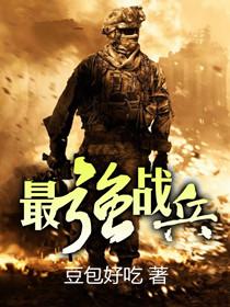 最强战兵幸运降临活动