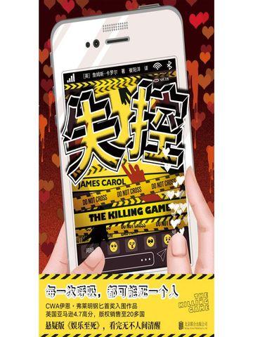 失控的陪审团观后感