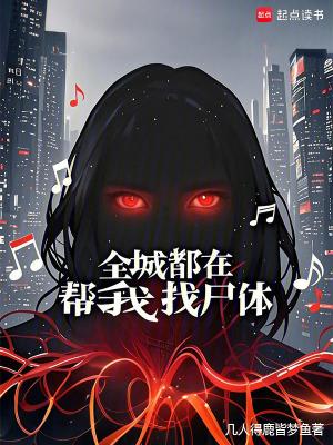 全城都在抓人