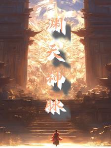 天渊关卡攻略