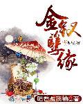 金钗指的是什么意思