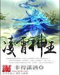 凌霄和灵霄