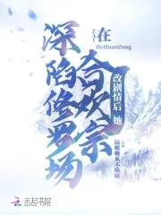 无情道主