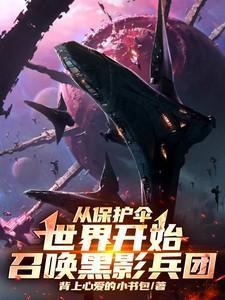 主角能召唤黑影兵团的