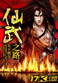 仙武之无敌作弊卡夜阁