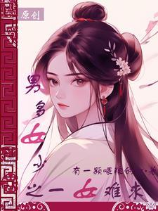 捡来的女婿叶青