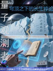 量子可以观测吗