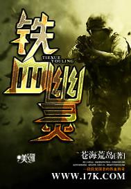 铁血战士铁血