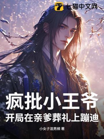 和离后我成了海王