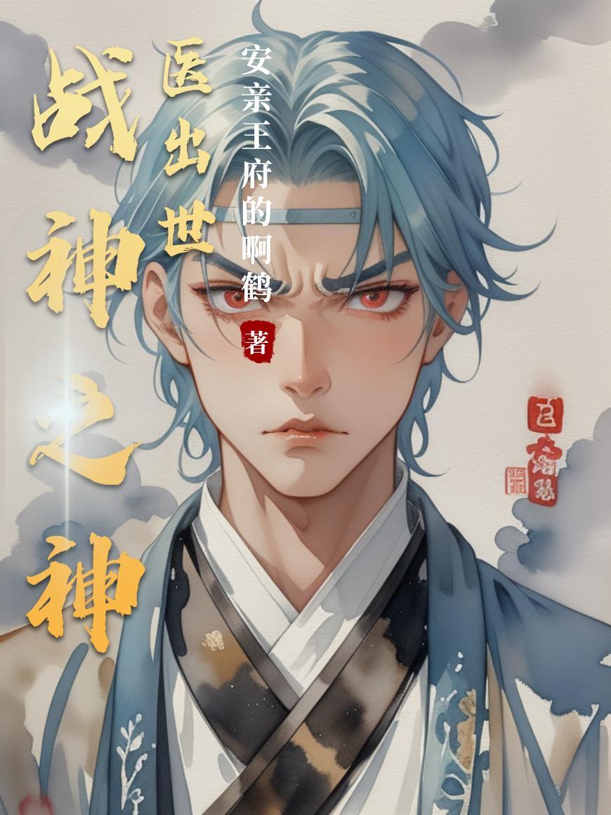 第一章战神之王的