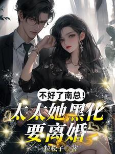 总裁打了女主一巴掌