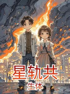 星轨真的有吗?