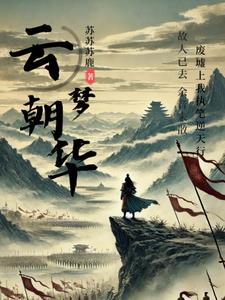 云梦朝阳路在哪里