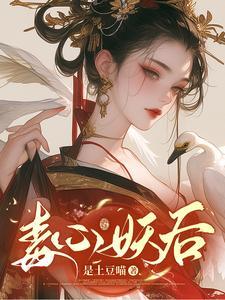 权后无双摄政王大人请接招