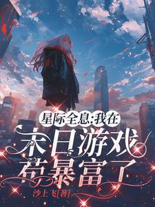 末日赌徒