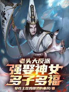 大老头怎么样