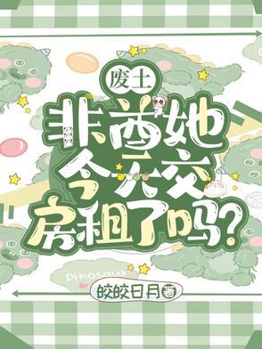 废土全文