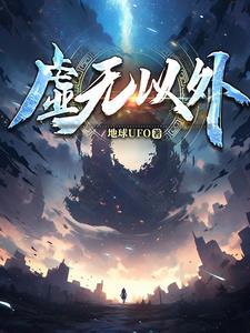 虚无的其他说法