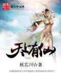 天上真的有仙人吗