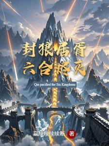 封狼居胥 是什么意思
