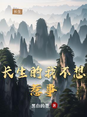 我只想安静的长生师姐是女主吗?