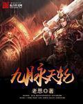 第九脉轮