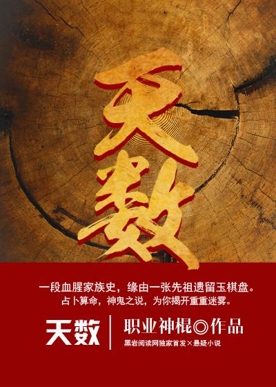 天书奇谭