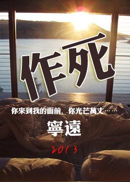 作死gl番外