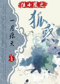 陆小凤之陆小凤前传