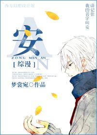 综漫之安旅