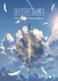 海蓝文化