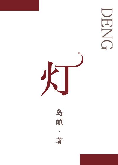 灯火阑珊是什么意思
