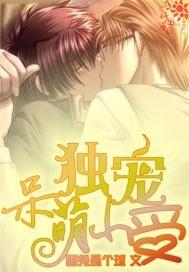 独宠甜文