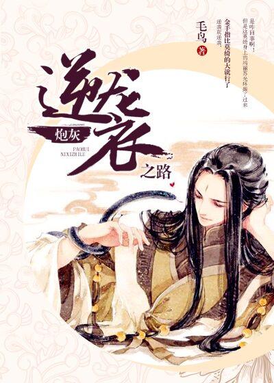 炮灰逆袭之旅快穿