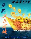 异界道具商城网站