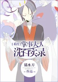 掌事全文阅读19楼