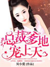 唐悠悠季枭寒目录全集